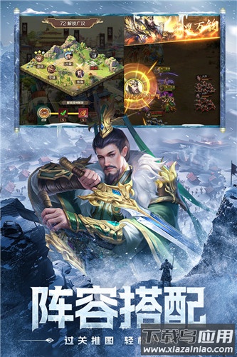 三国问鼎山河九游版最新版截图1