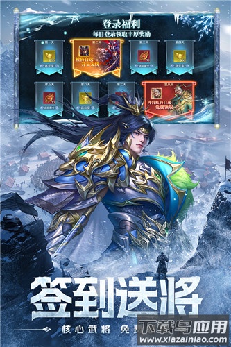 三国问鼎山河九游版最新版截图4