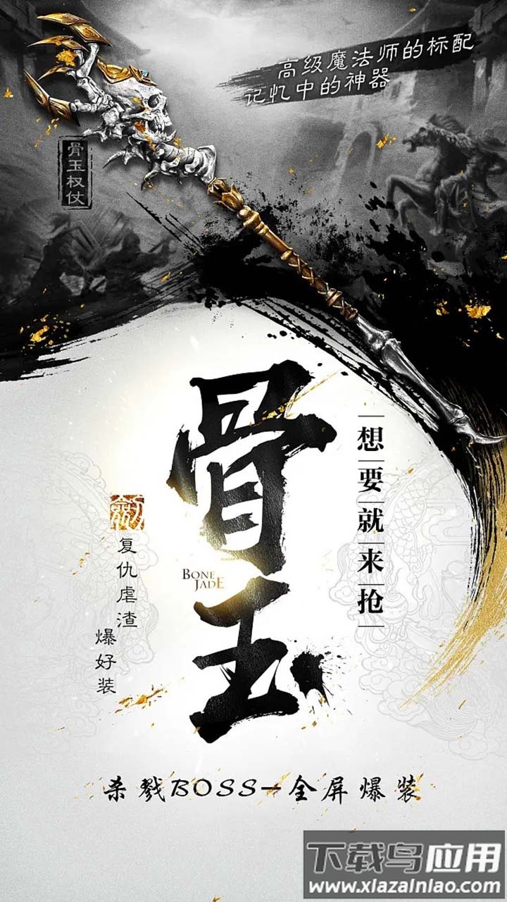 幻魔之眼红包版最新版截图4