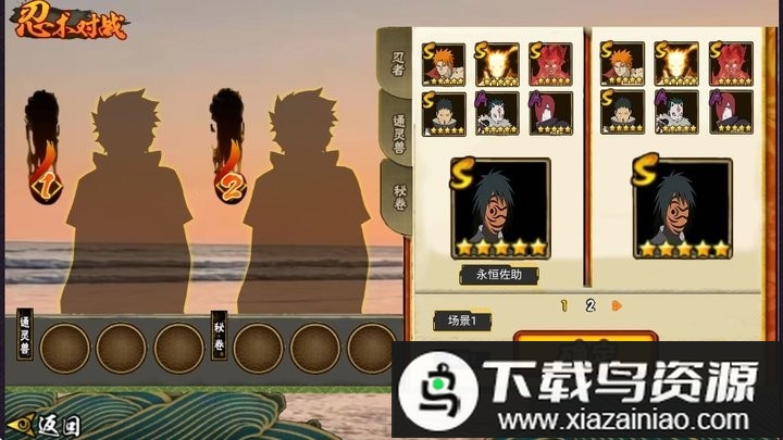 落尘自制火影[测试版]最新版截图1