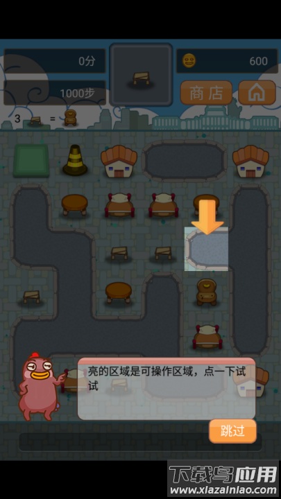 小幺鸡大合体安卓版最新版截图2