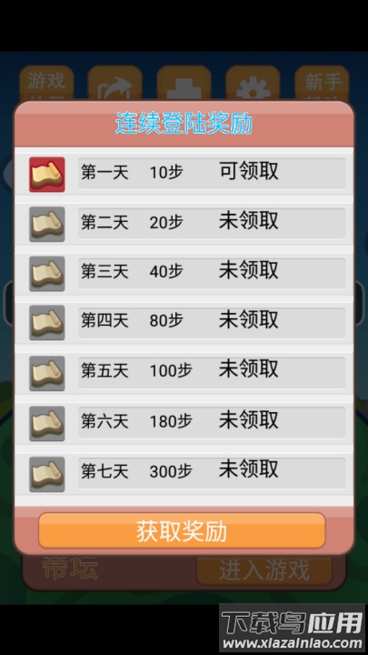 小幺鸡大合体安卓版最新版截图3