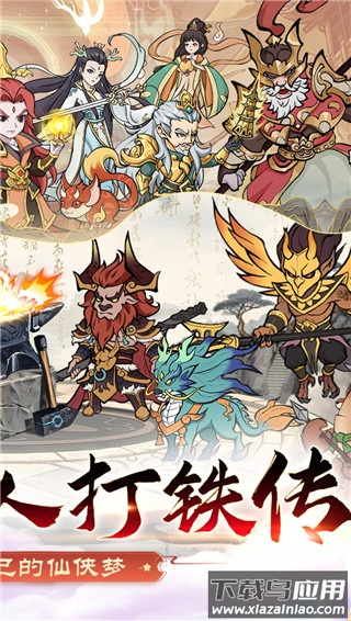 大仙侠0.1折版截图