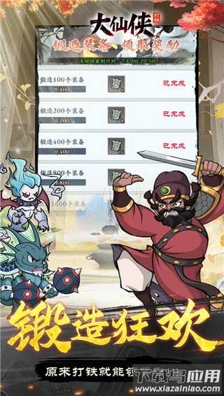 大仙侠0.1折版截图