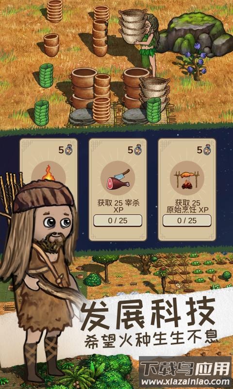 希望之村2官方正版截图4