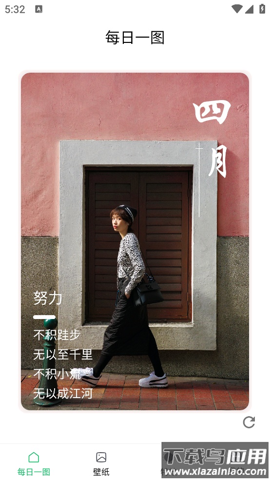 星空透明视频壁纸app截图2