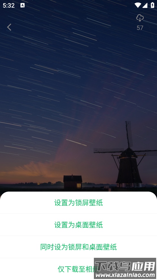 星空透明视频壁纸app截图3