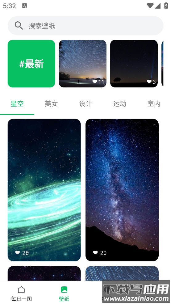 星空透明视频壁纸app截图4