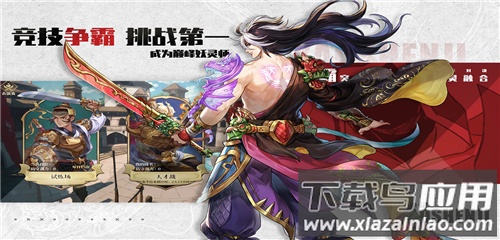 妖神记之巅峰对决手游最新版最新版截图2