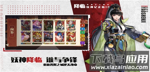 妖神记之巅峰对决手游最新版最新版截图4