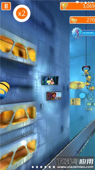 小黄人快跑官方安卓版最新版截图1