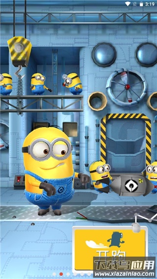 小黄人快跑官方安卓版最新版截图4