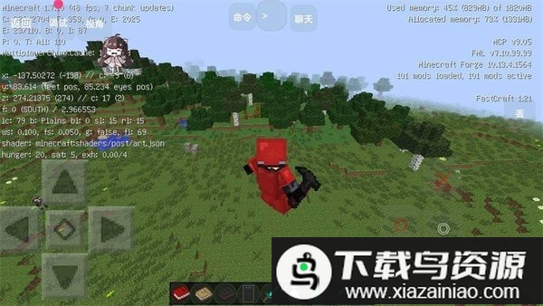 我的世界水星迫降重制版最新版截图2