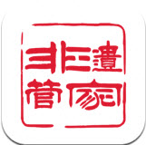 非遗管家app