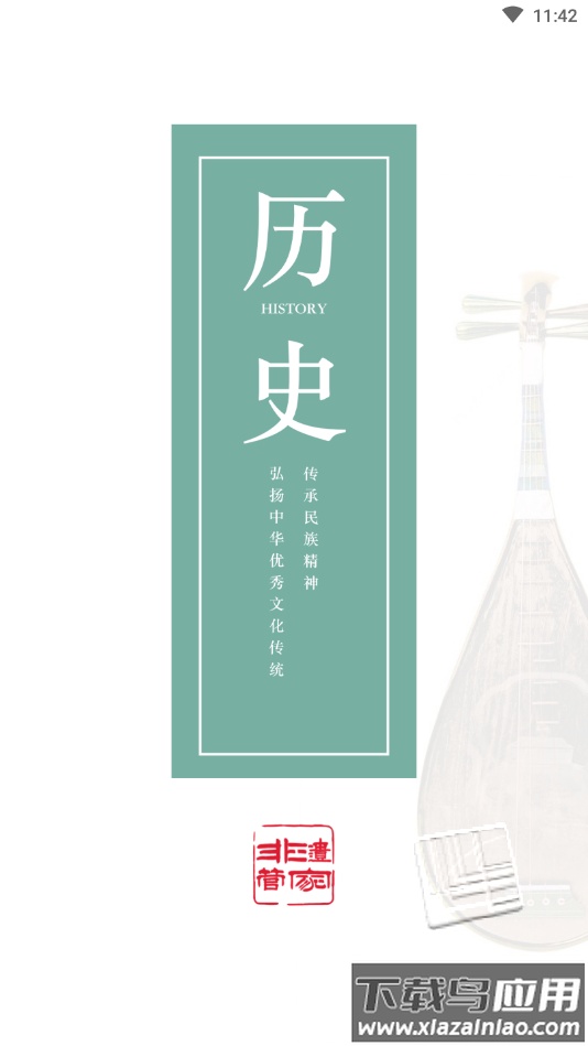 非遗管家app最新版截图2