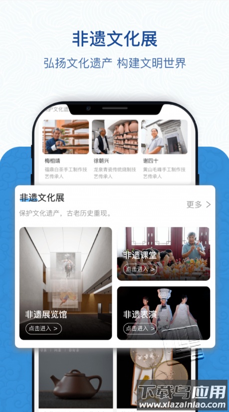 非遗管家app最新版截图4