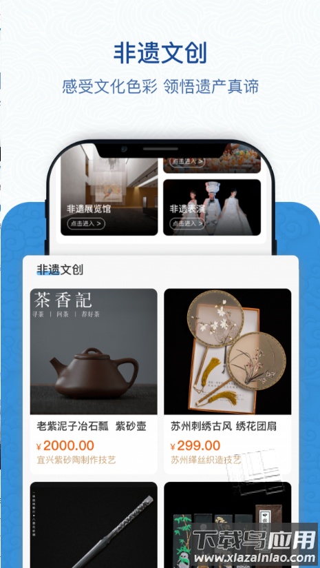 非遗管家app最新版截图5