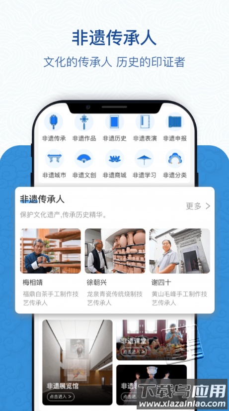 非遗管家app最新版截图6