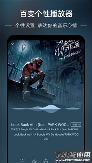 华为音乐app最新版最新版截图1