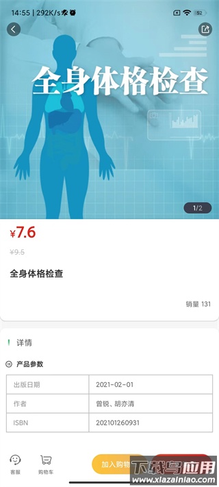 人卫题库app最新版截图5
