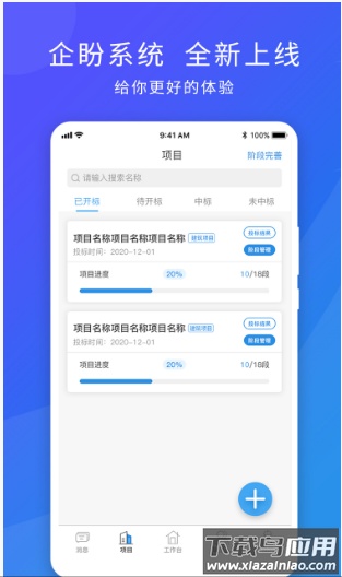 企盼app最新版截图2