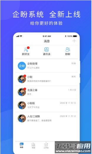 企盼app最新版截图3