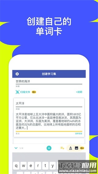 quizlet安卓版截图4