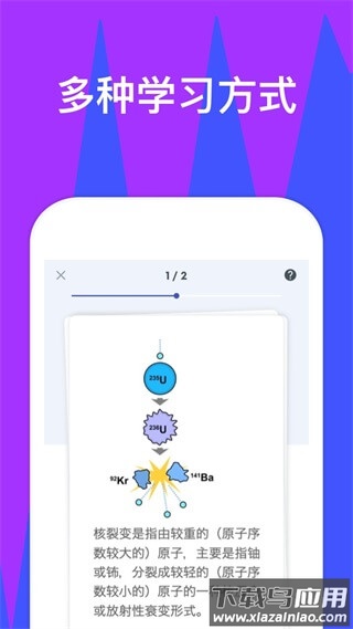 quizlet安卓版截图5