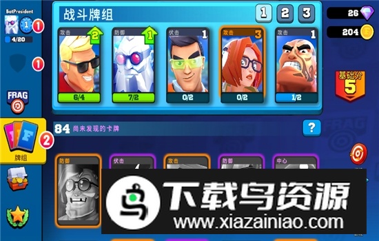 FRAG专业射手内置功能菜单破解版截图1