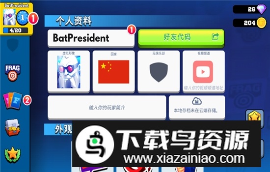 FRAG专业射手内置功能菜单破解版截图2