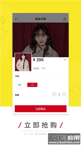 壹品仓app官方版最新版截图1