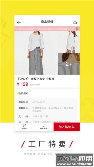 壹品仓app官方版最新版截图2