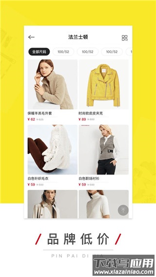 壹品仓app官方版最新版截图4