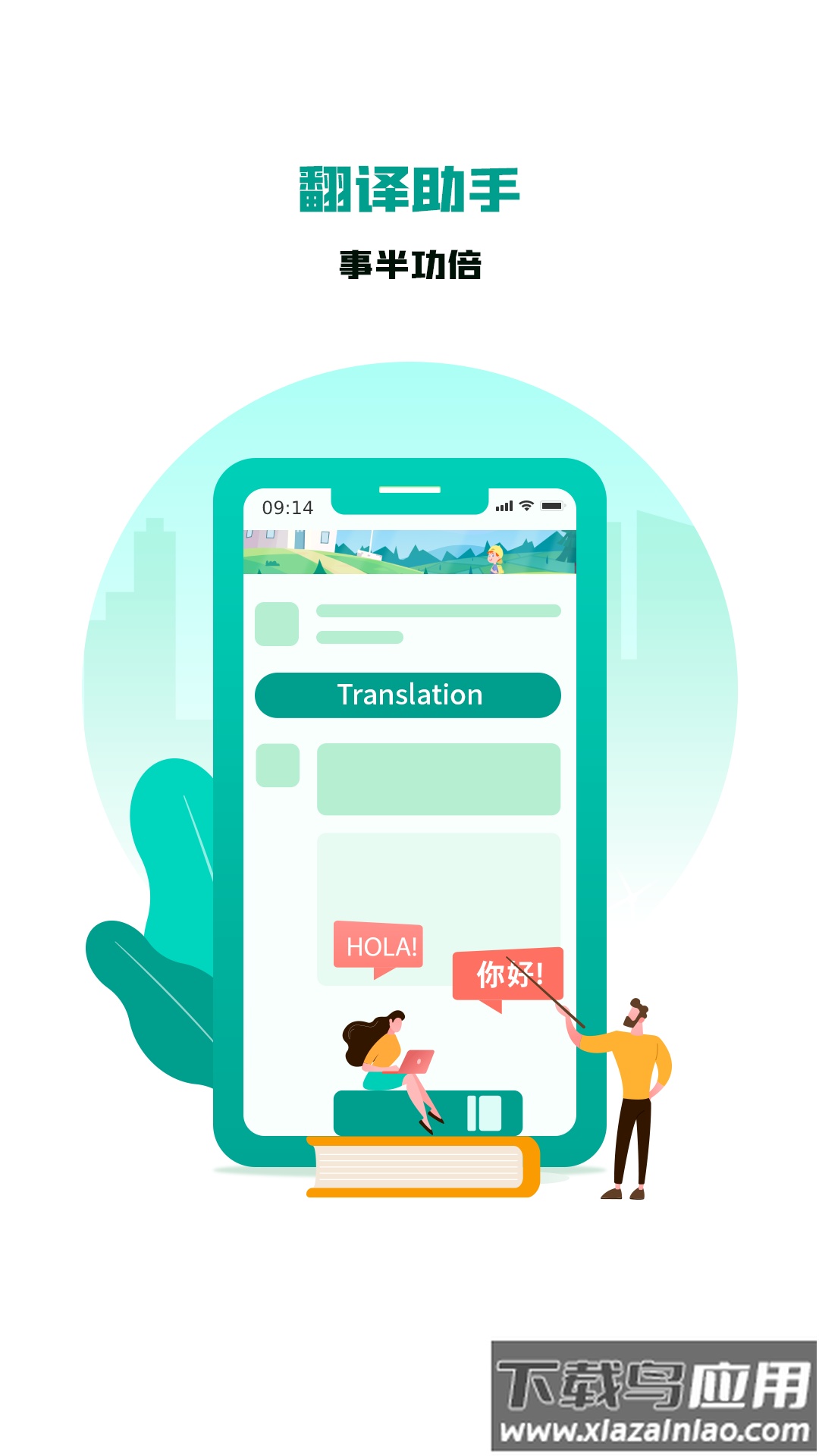 英语写作app最新版截图3