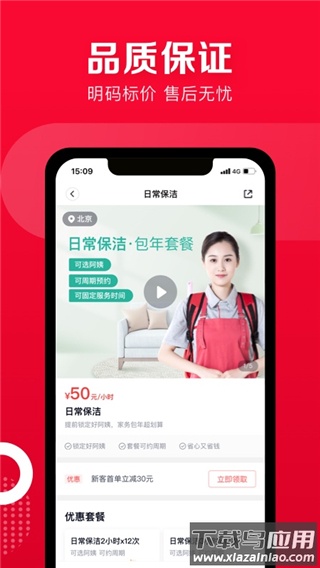天鹅到家app官方版截图1