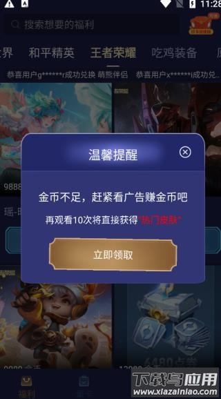 v10大神官方正版截图1