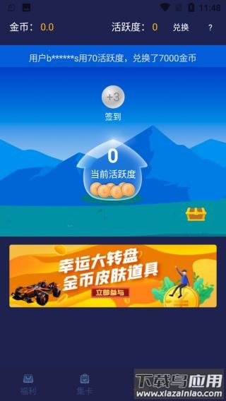 v10大神官方正版截图3