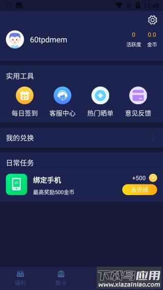 v10大神官方正版截图4