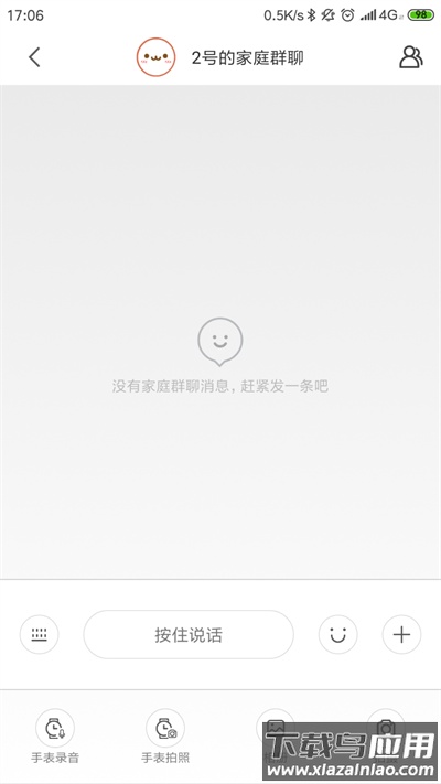 小寻手表app最新版截图1