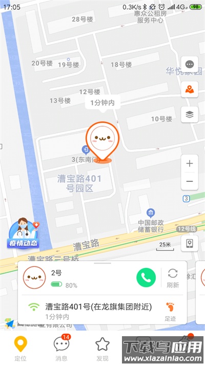 小寻手表app最新版截图3