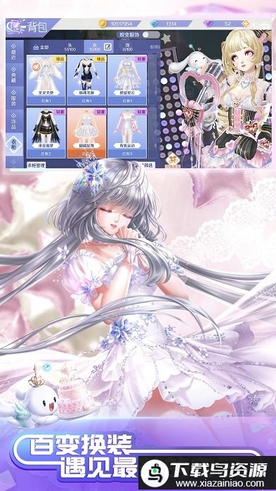 QQ炫舞手机版最新版截图1