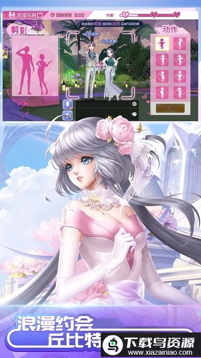 QQ炫舞手机版最新版截图4