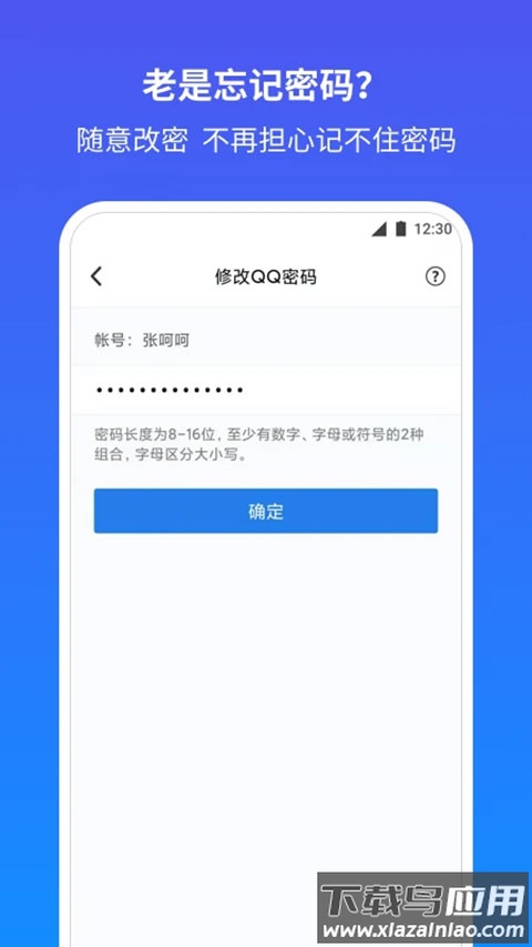 qq安全中心最新版截图1