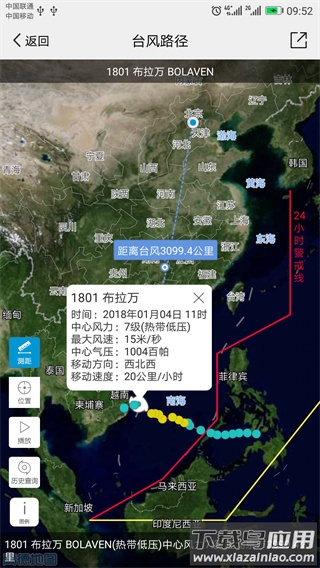 中国气象官方正版截图5