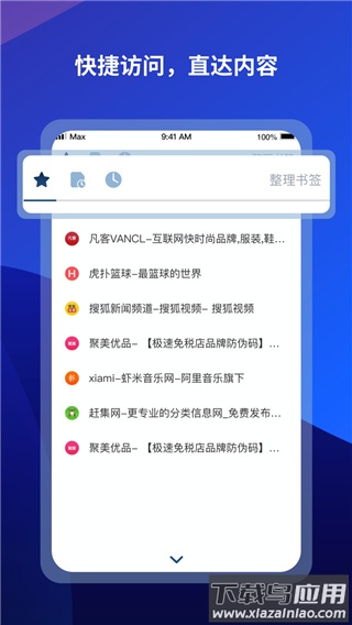 傲游浏览器官方版截图4