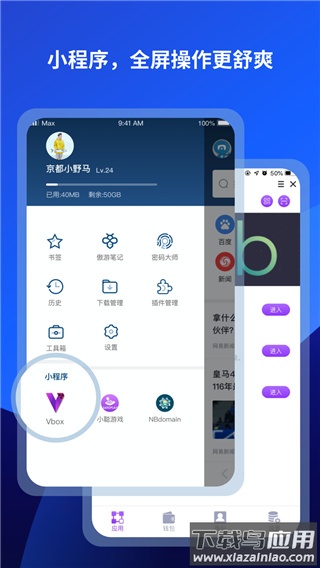 傲游浏览器官方版截图5