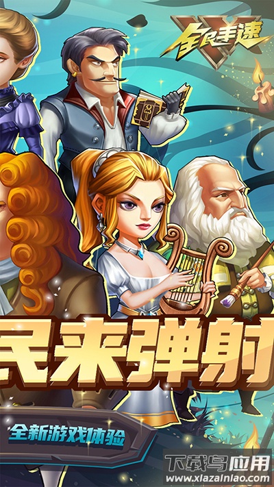 全民手速无限红钻石版最新版截图2