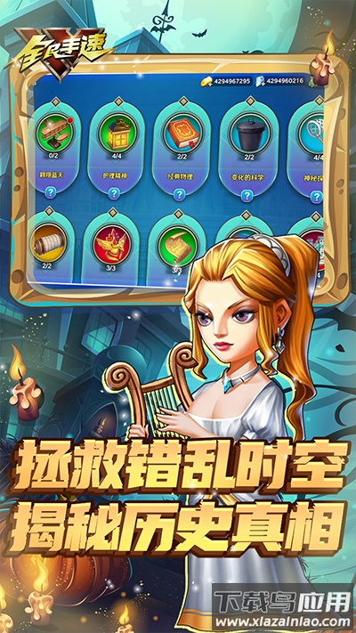 全民手速无限红钻石版最新版截图3