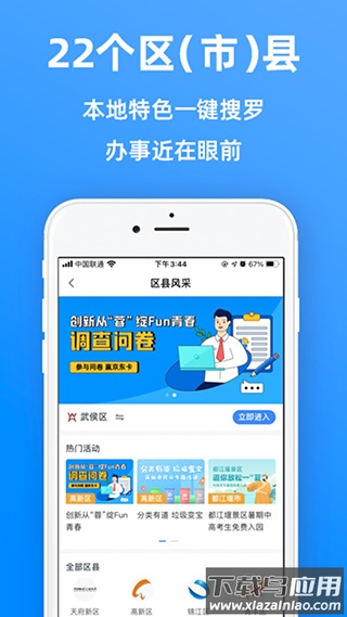 天府市民云查询房产app最新版截图3