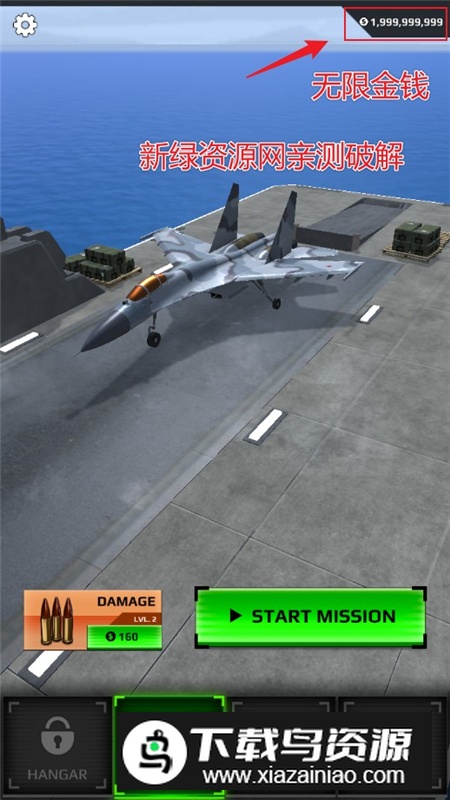 War Plane Strike: Sky Combat战机打击空中战斗无限金钱破解版最新版截图2